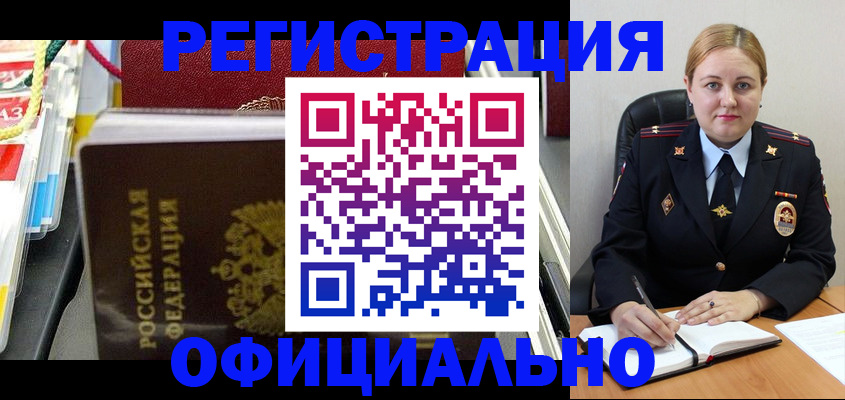 купить прописку в Алатыре