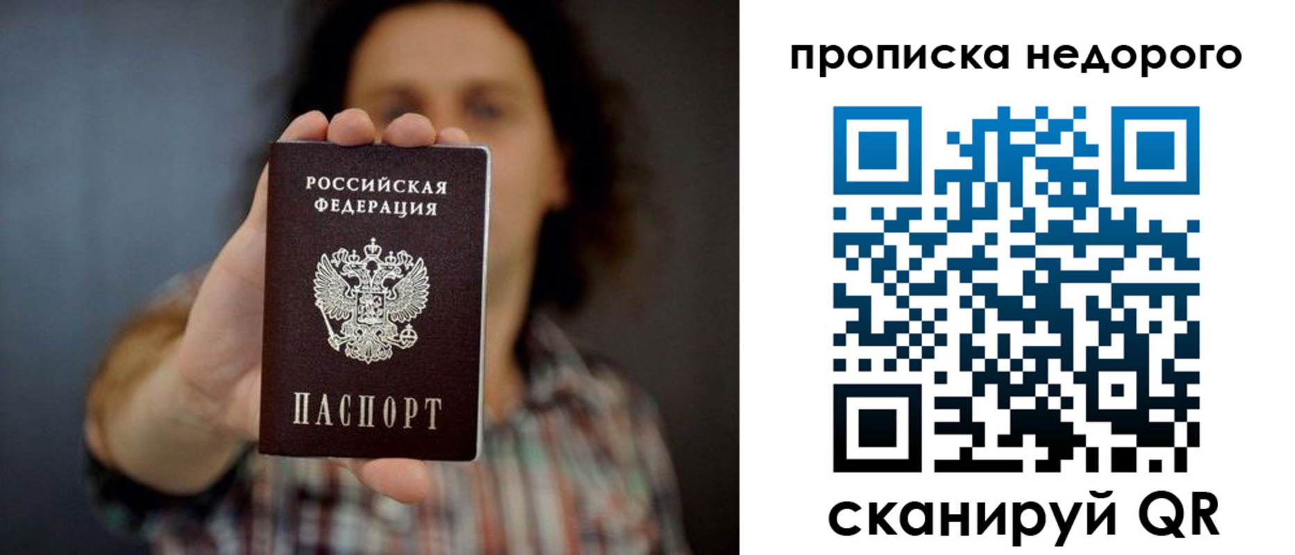 временная регистрация в квартире в Алатыре