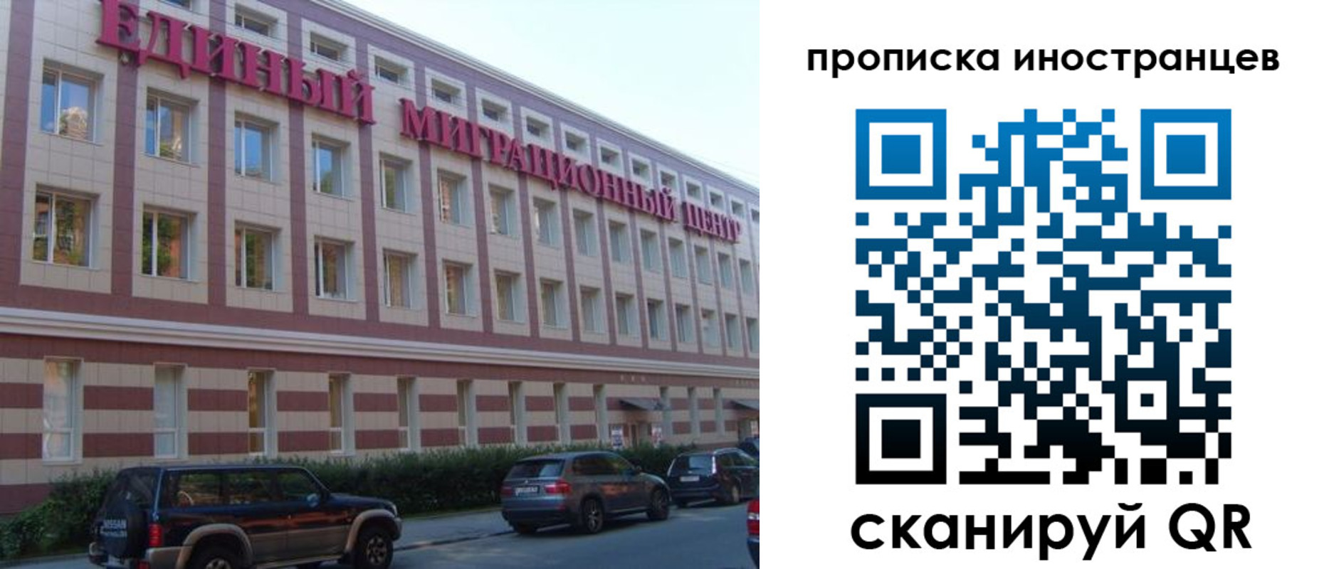 прописка иностранных граждан в Алатыре