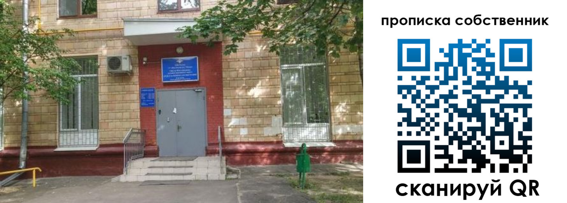 временная регистрация надежно в Алатыре