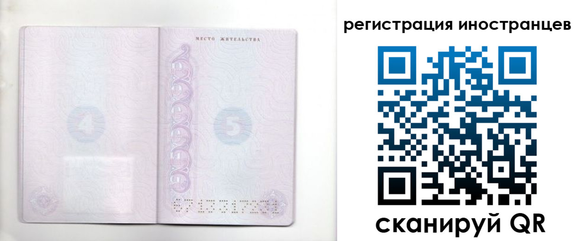 временная регистрация в Алатыре