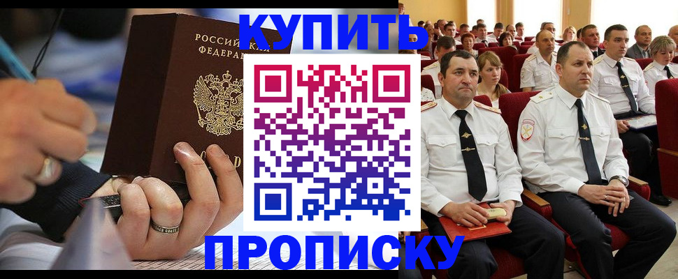 временная регистрация 2025 в Алатыре