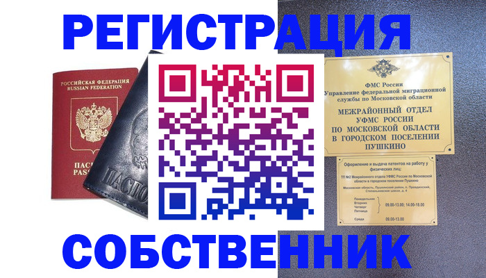 прописка ребенка в Алатыре